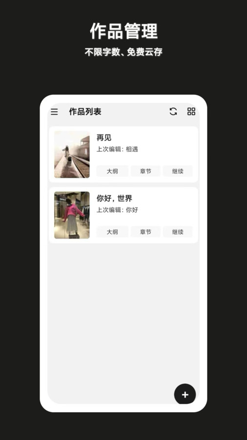 闭关写作最新版.jpg