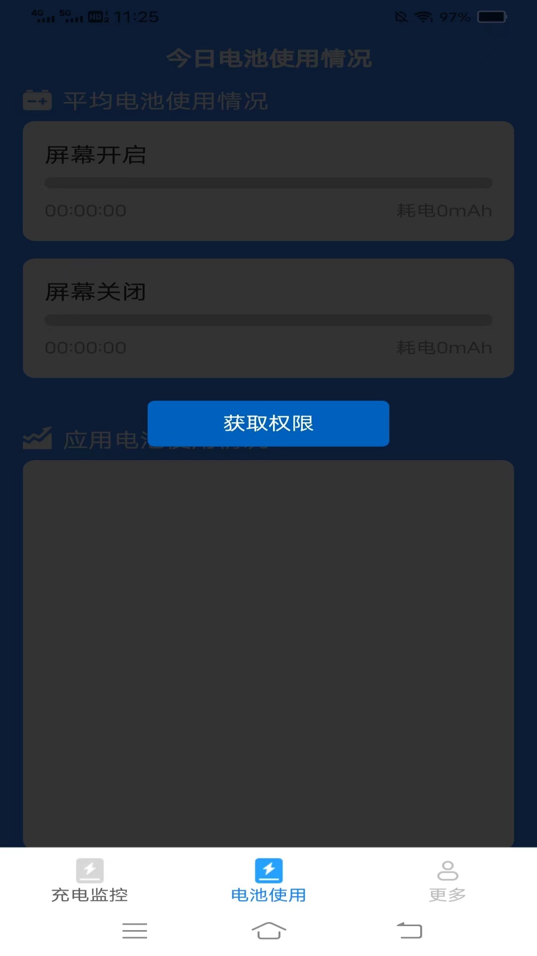 摄星充电超省心-图3