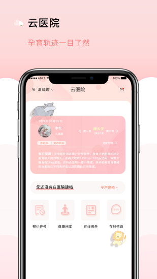 慧孕育-图3