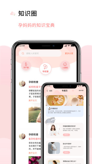 慧孕育-图2