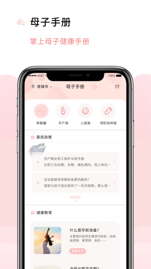 慧孕育最新版.jpg