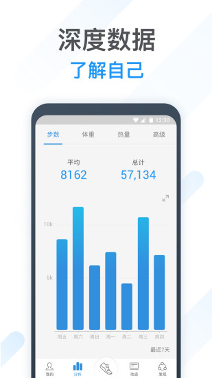 动动计步器-图2