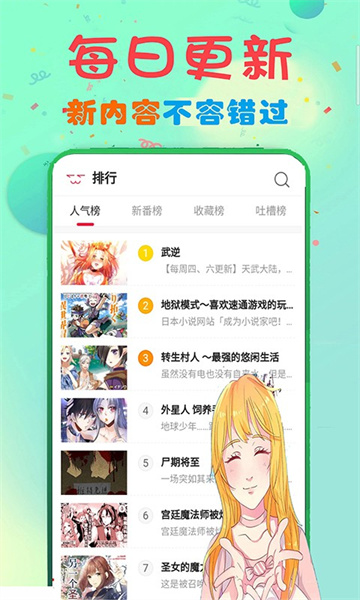 快读漫画免费版-图1
