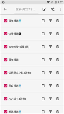 飞机阅读免费版.jpg