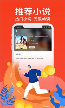 飞梦小说精简版-图1