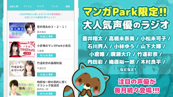 漫画park免费版.jpg