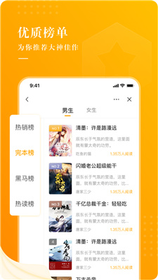 饭余小说免费版-图1