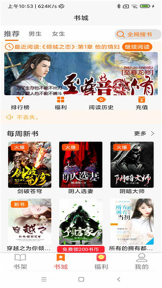 青橙阅读免费版-图3