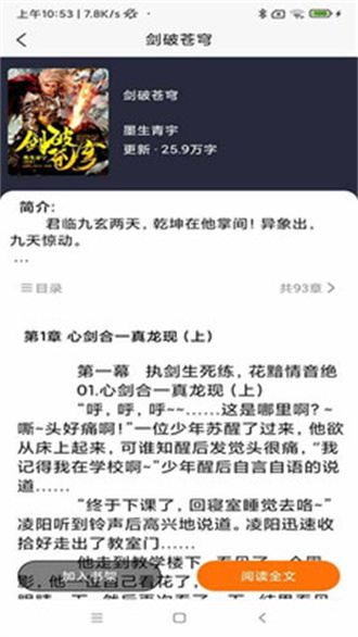 青橙阅读免费版.jpg