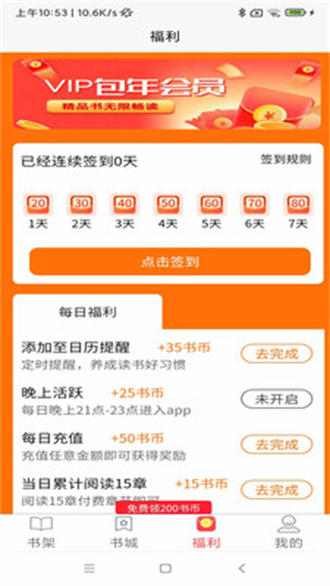 青橙阅读免费版.jpg