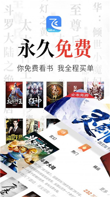 飞读免费小说纯净版.jpg