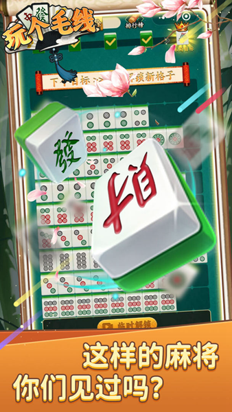 玩个毛线-图2