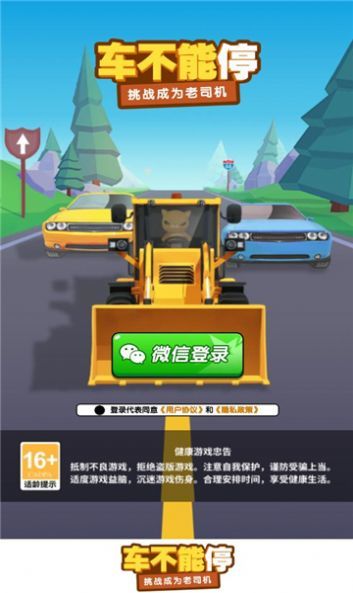 车不能停-图1