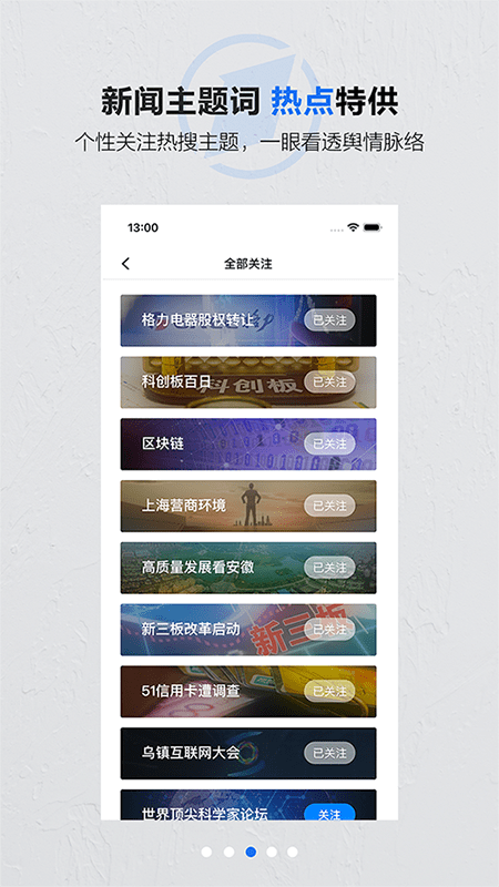 第一财经日报-图1