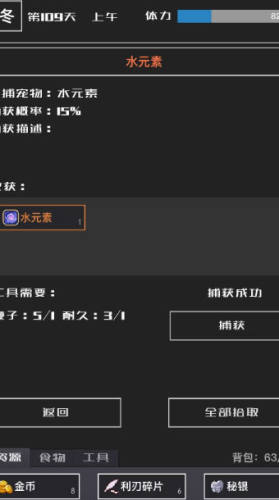 魔物与猎人-图1