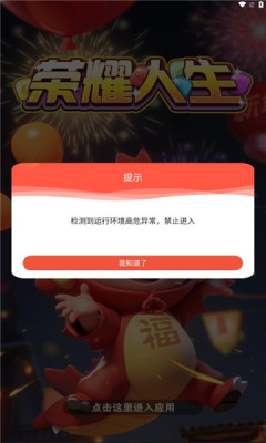 荣耀人生-图1