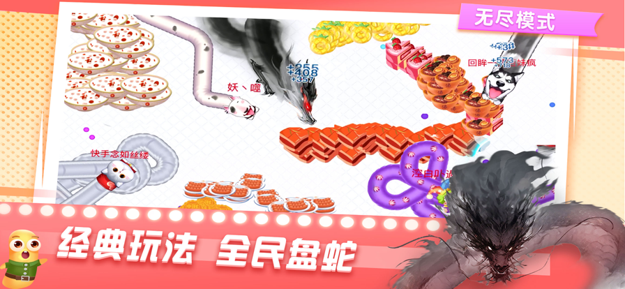 贪吃蛇在线无限金币钻石-图2
