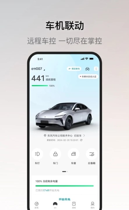 东风奕派-图3