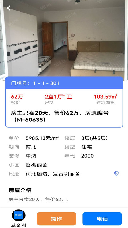 莹冀云房产-图3