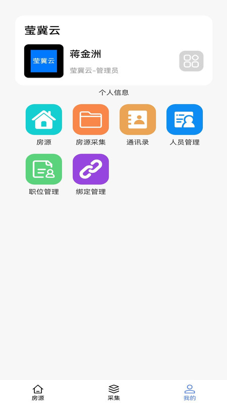 莹冀云房产官方版.jpg