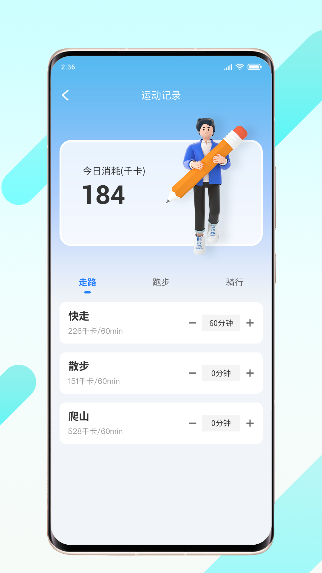 晨起伴步官方版.jpg