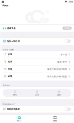 悦虎flycc-图1