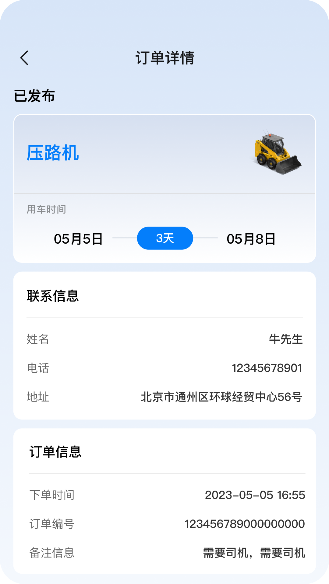 宏运远大最新版.png