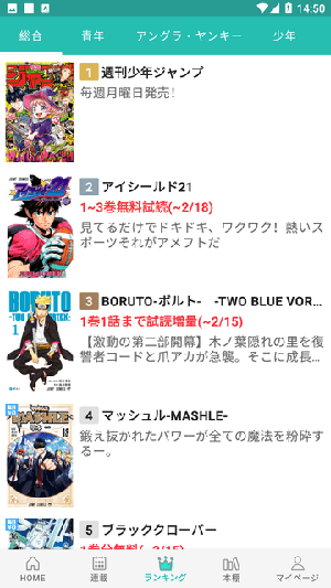 炭黑漫画免费版.png