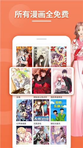 百秀漫画纯净版-图2