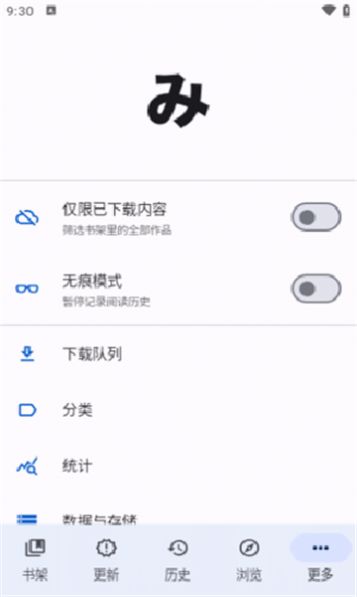 Mihon漫画免费版.jpg