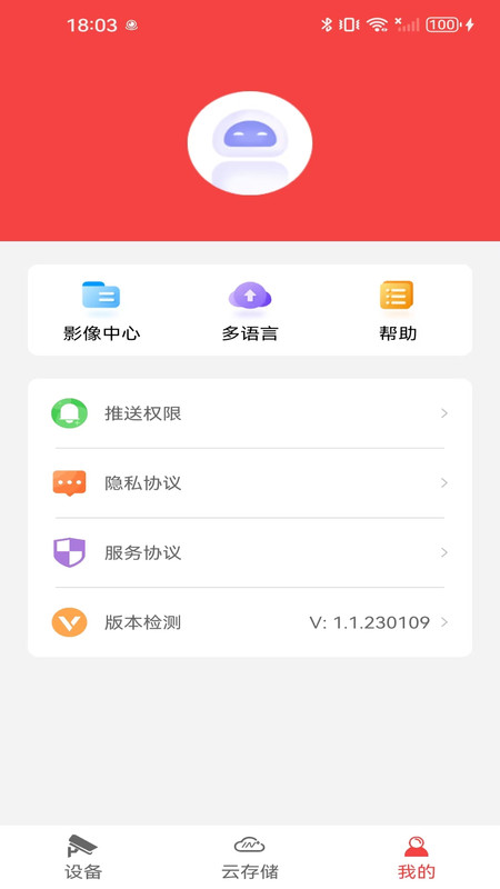 MW365监控-图3