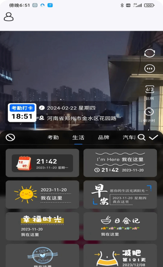 天天工程水印大师-图3