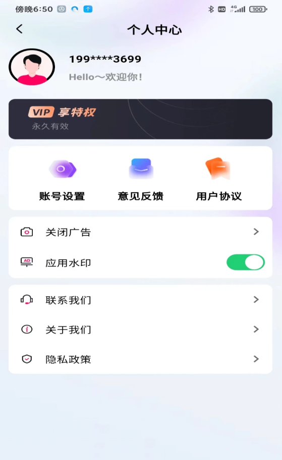 天天工程水印大师安卓版.png