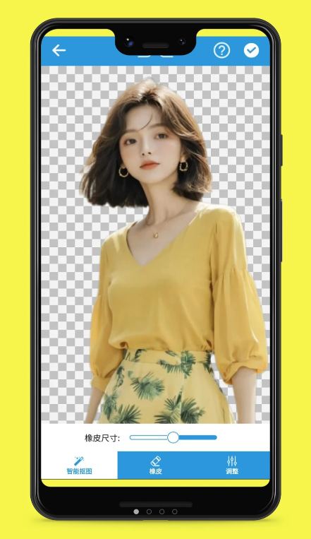 照片抠图高手安卓版.png