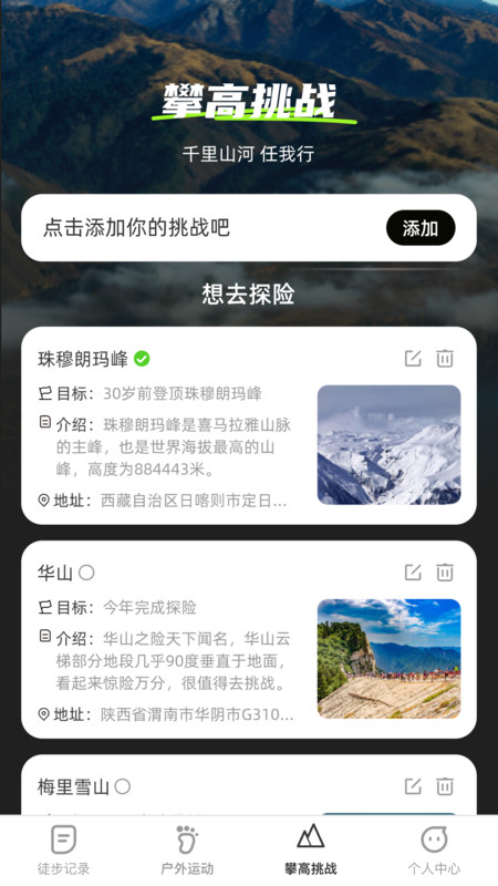 攀高飞享-图3