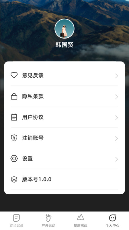攀高飞享官方版.jpg