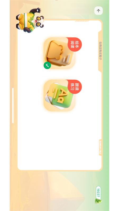 敦敦口语-图1