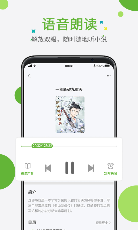 奇点小说纯净版.png
