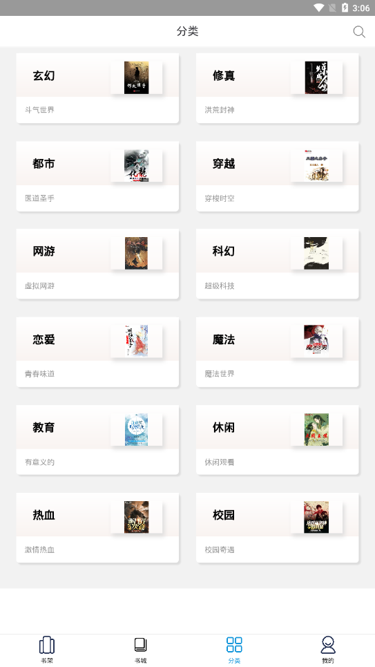 土豆阅读免费版-图2