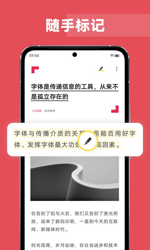 原子阅读免费版-图1