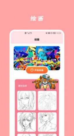 石头漫画免费版.jpg