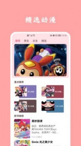 石头漫画免费版.jpg