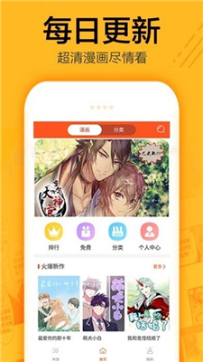 有马漫画免费版-图3