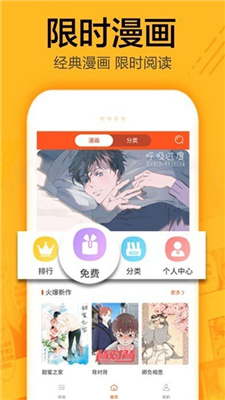 有马漫画免费版-图2