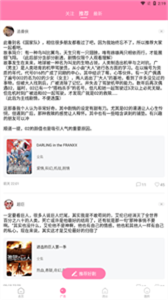 漫圈圈官方正版-图1