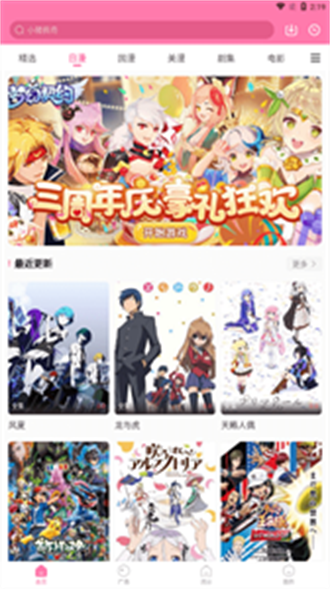 漫圈圈官方正版-图3