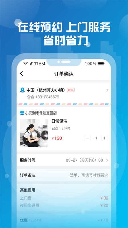 小元到家-图1