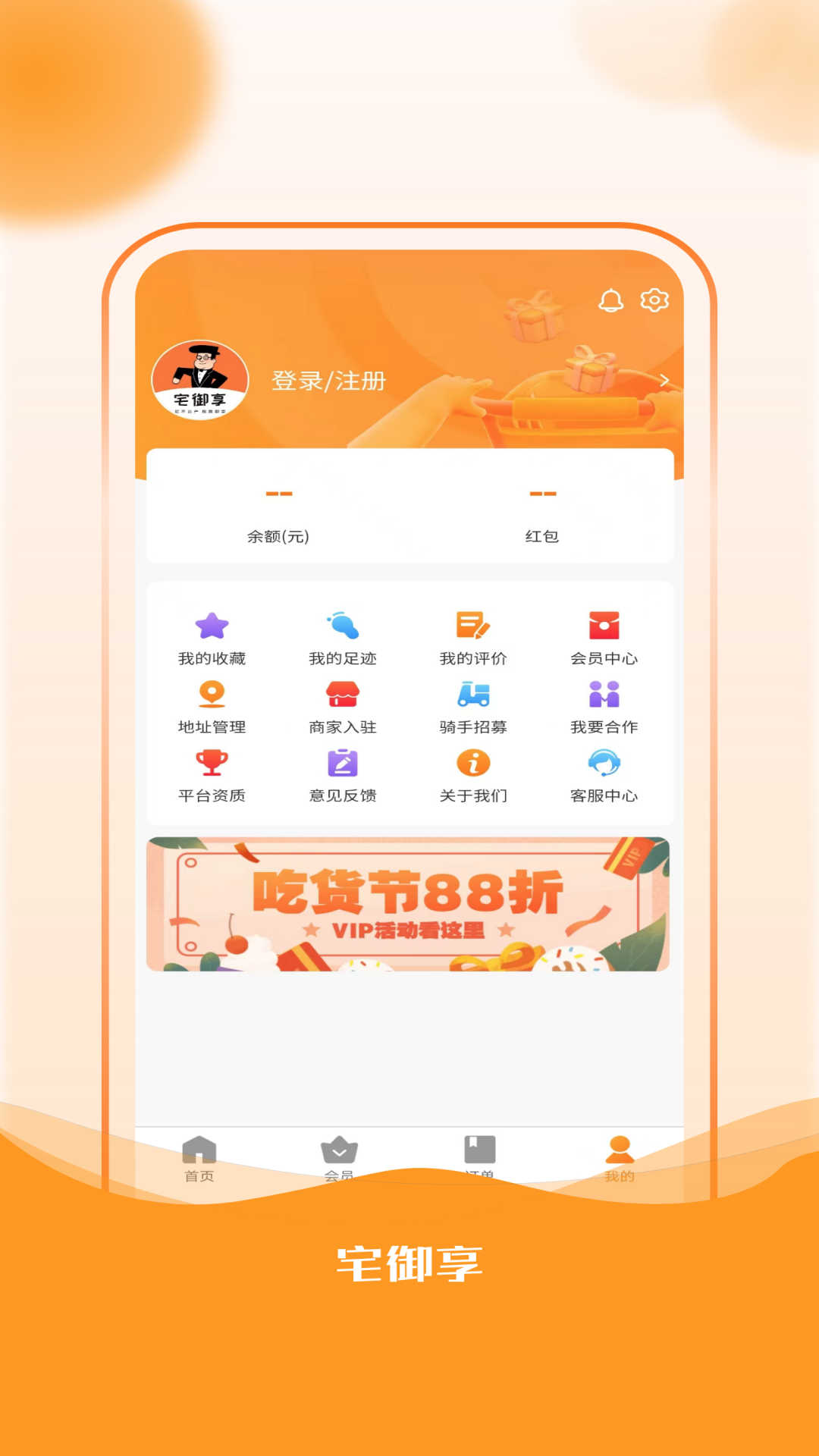 宅御享-图1