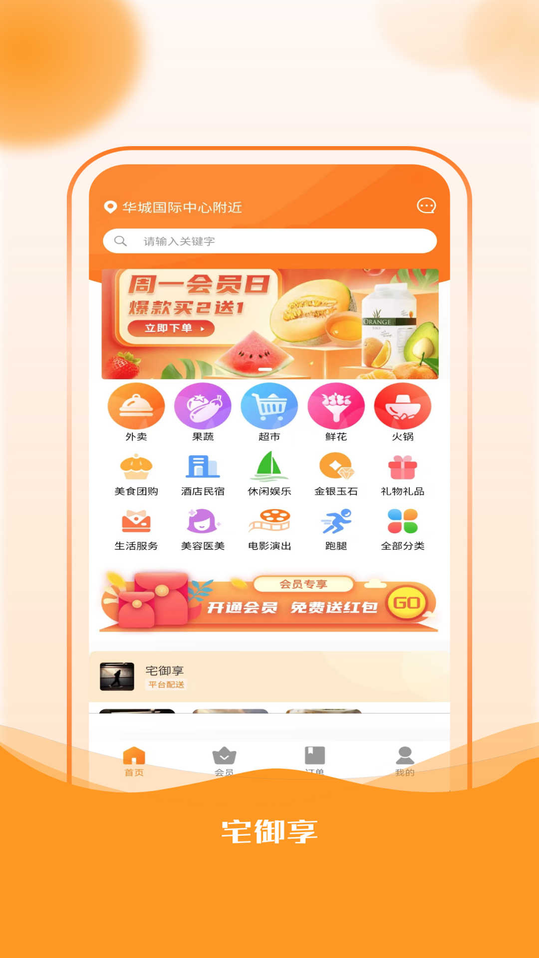 宅御享最新版.jpg