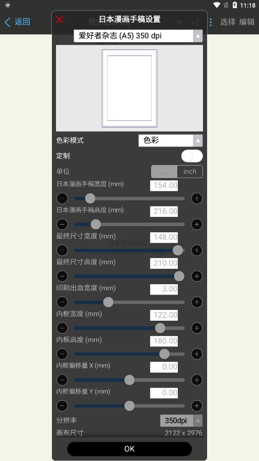 爱笔思画x-图3